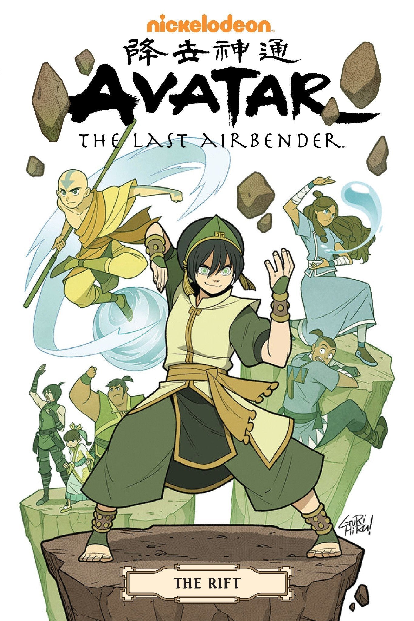 Avatar: The Last Airbender: The Rift Omnibus by Gene Luen Yang & Gurihiru - LV'S Global Media