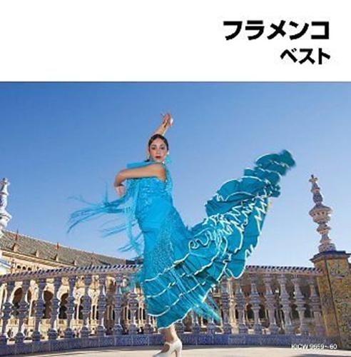 Flamenco (CD - Brand New) Flamenco - LV'S Global Media
