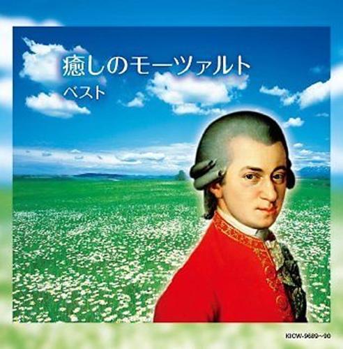 Iyashi No Mozart (CD - Brand New) - LV'S Global Media