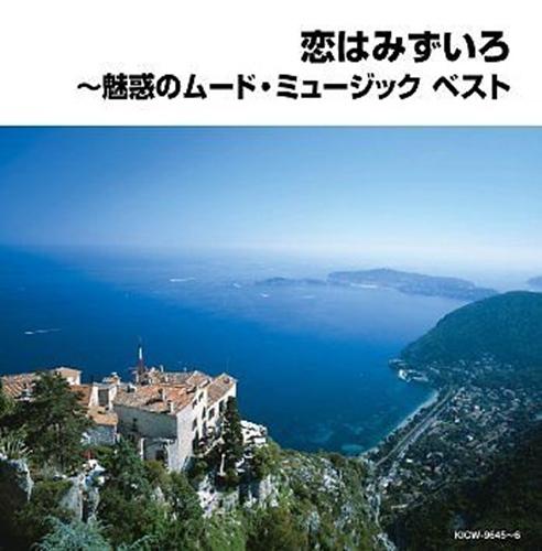 Koi Ha Mizu Iro-Miwaku No (CD - Brand New) Various Artists - LV'S Global Media