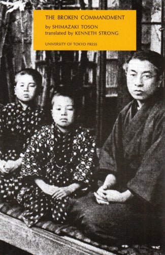 The Broken Commandment ( UNESCO Collection of Representative Works ) by Tōson Shimazaki, Kenneth Stone (Translator) [Paperback] - LV'S Global Media