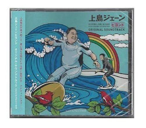 Ueshima Jane Beyond (CD - Brand New) Soundtrack - LV'S Global Media