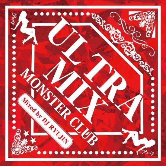 Ultra Mix Party Tunes (CD - Brand New) DJ Ryujin - LV'S Global Media